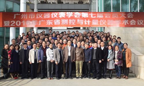 林鎮秋總經理當選為廣州市儀器儀表學會第七屆理事會理事
