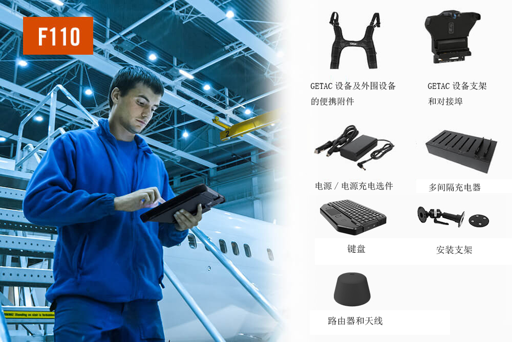 GETAC應(yīng)用于港口管理的加固計(jì)算機(jī)優(yōu)選解決方案