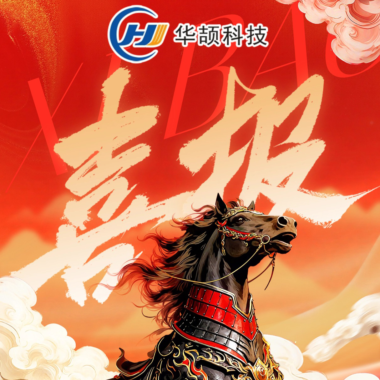 喜報！熱烈祝賀華頡科技在“2025年廣東省計量行業職業技能競賽”喜獲佳績