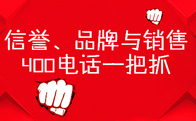 400電話綁定號碼數(shù)量有限制嗎？